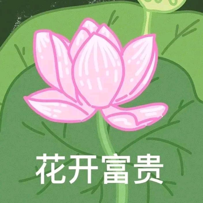幸福666