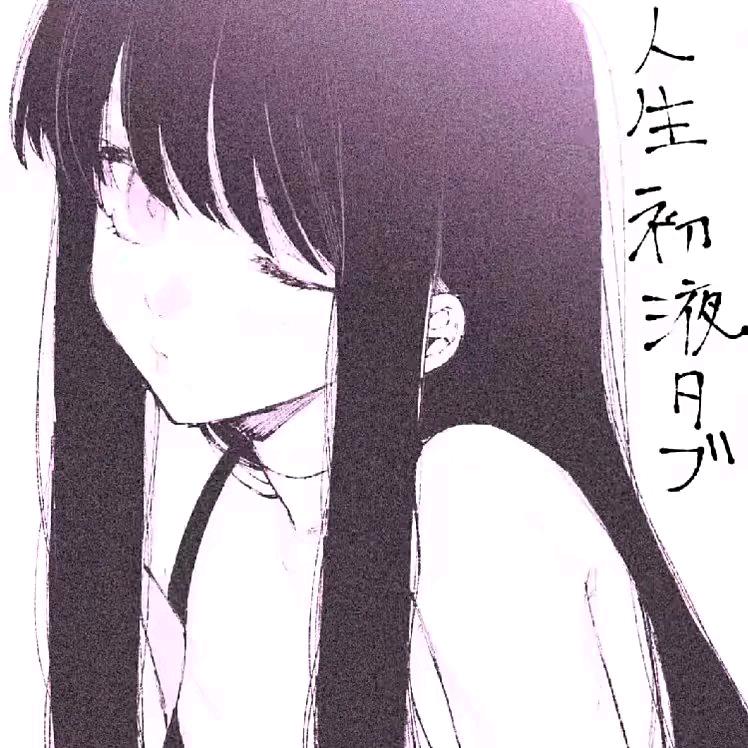疑心病