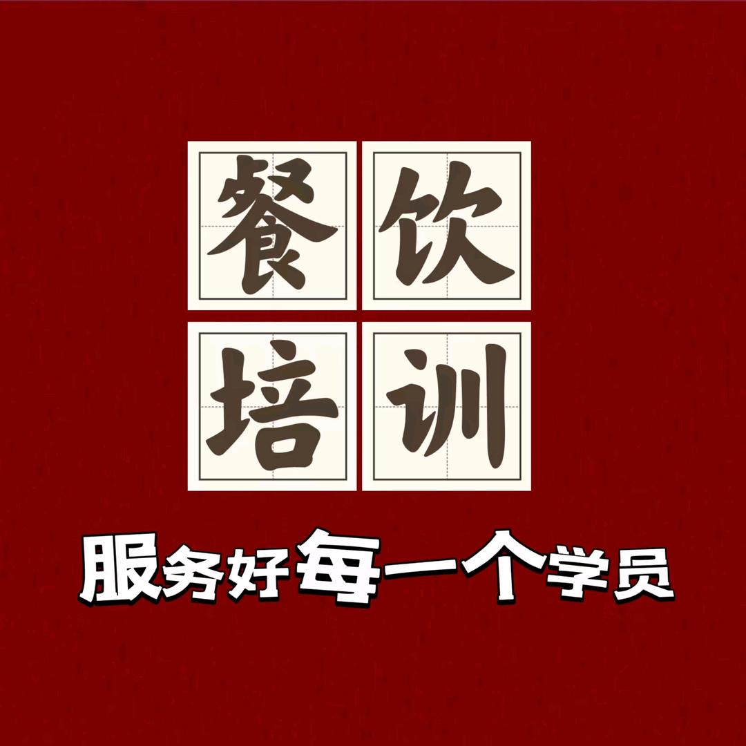 宇哥教你做餐饮
