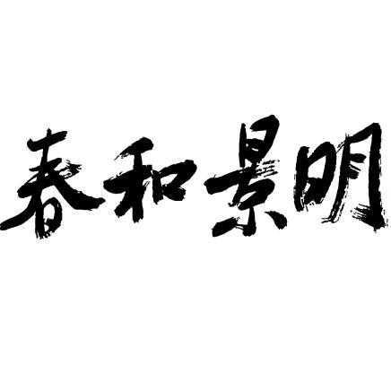 黄