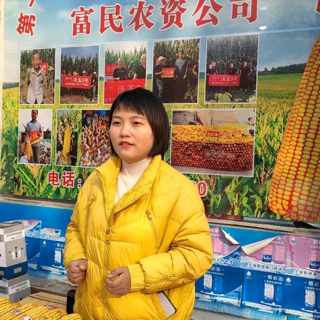 进进农资
