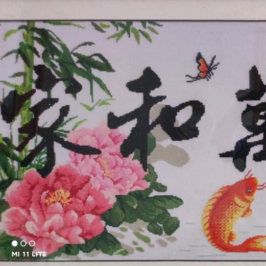 家和万事兴