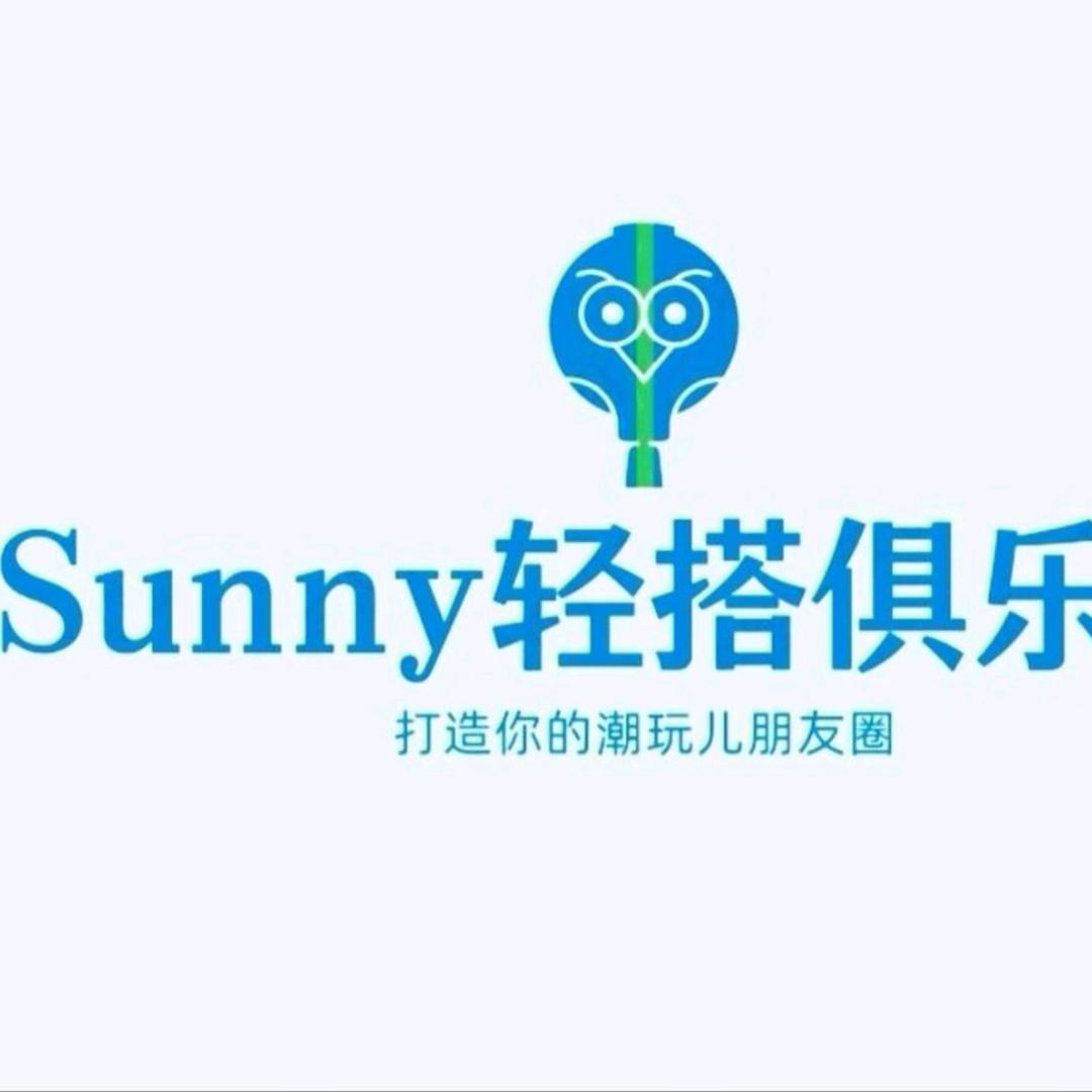 Sunny轻搭(成都找搭子)：仙女姐姐