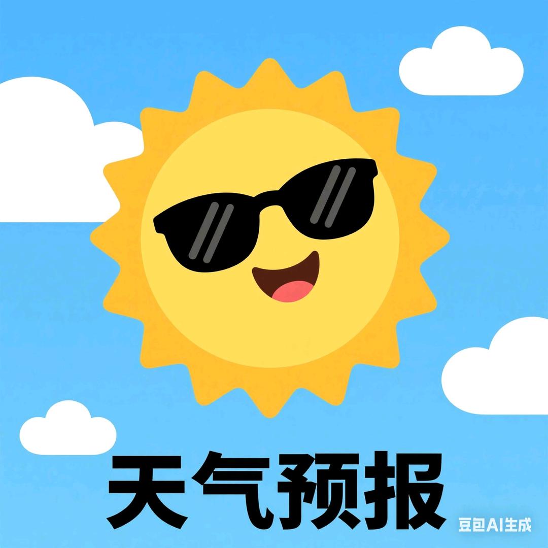 乡音说天气
