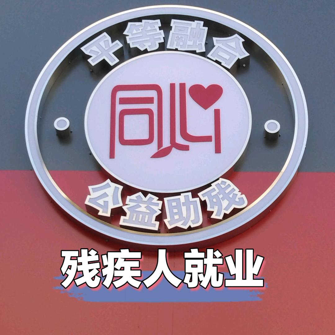 喜刷刷心青年汽车服务周涛