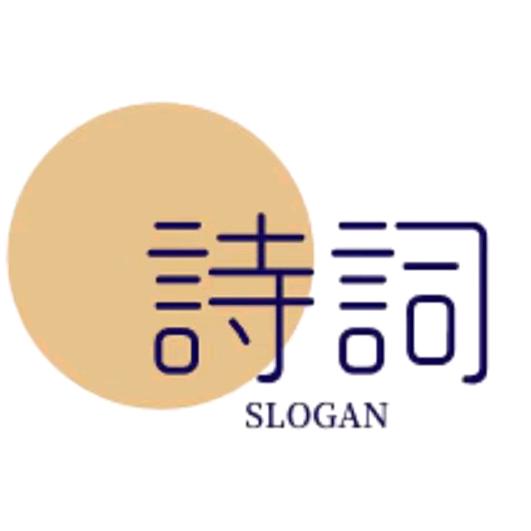 诗言志