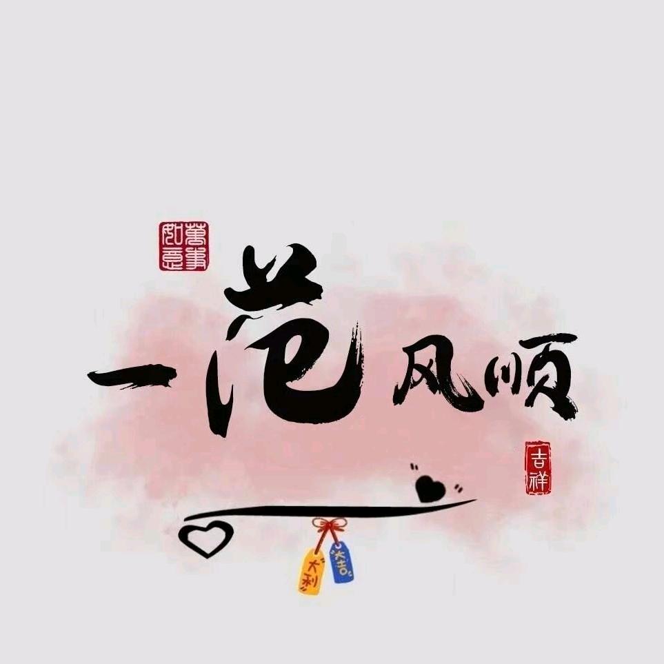 范哥哥-PUBG（抗毒吃鸡）