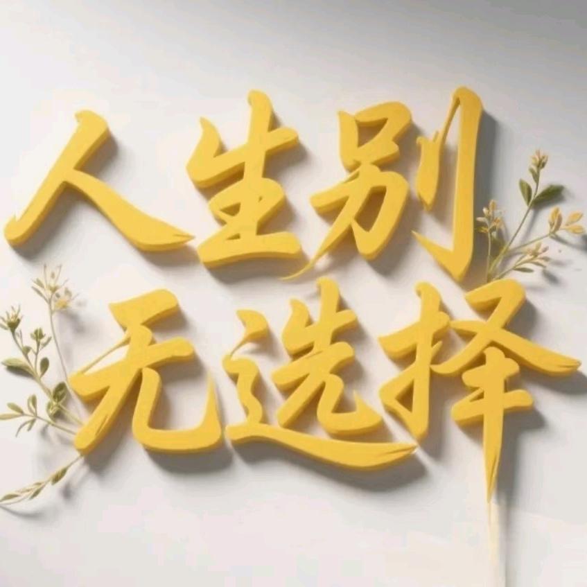我想静静