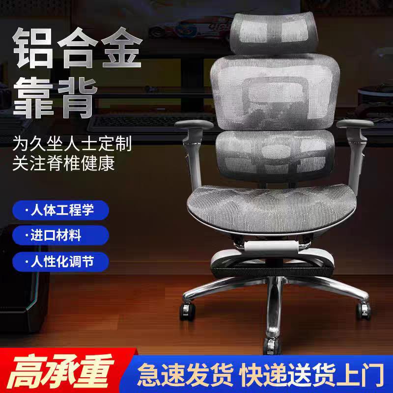 凌度人体工学椅