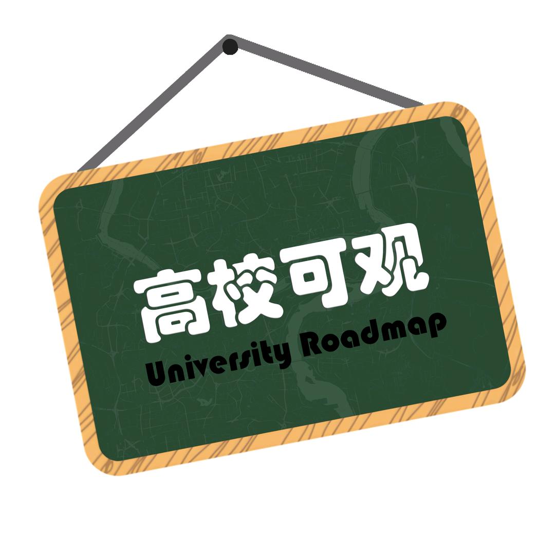 高校可观