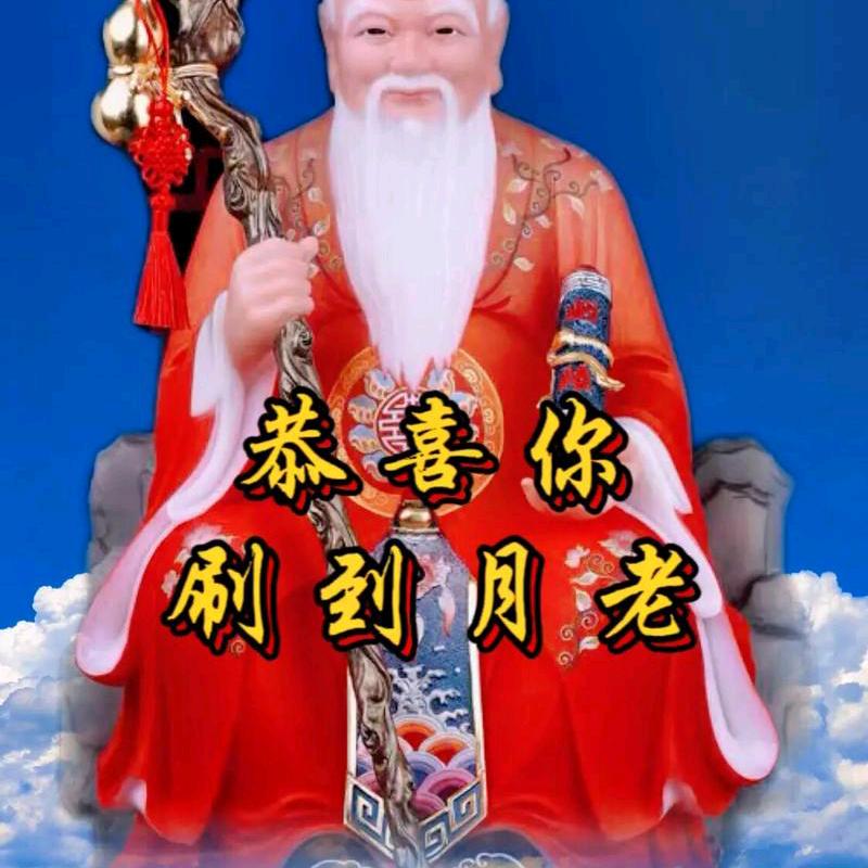 但行好事