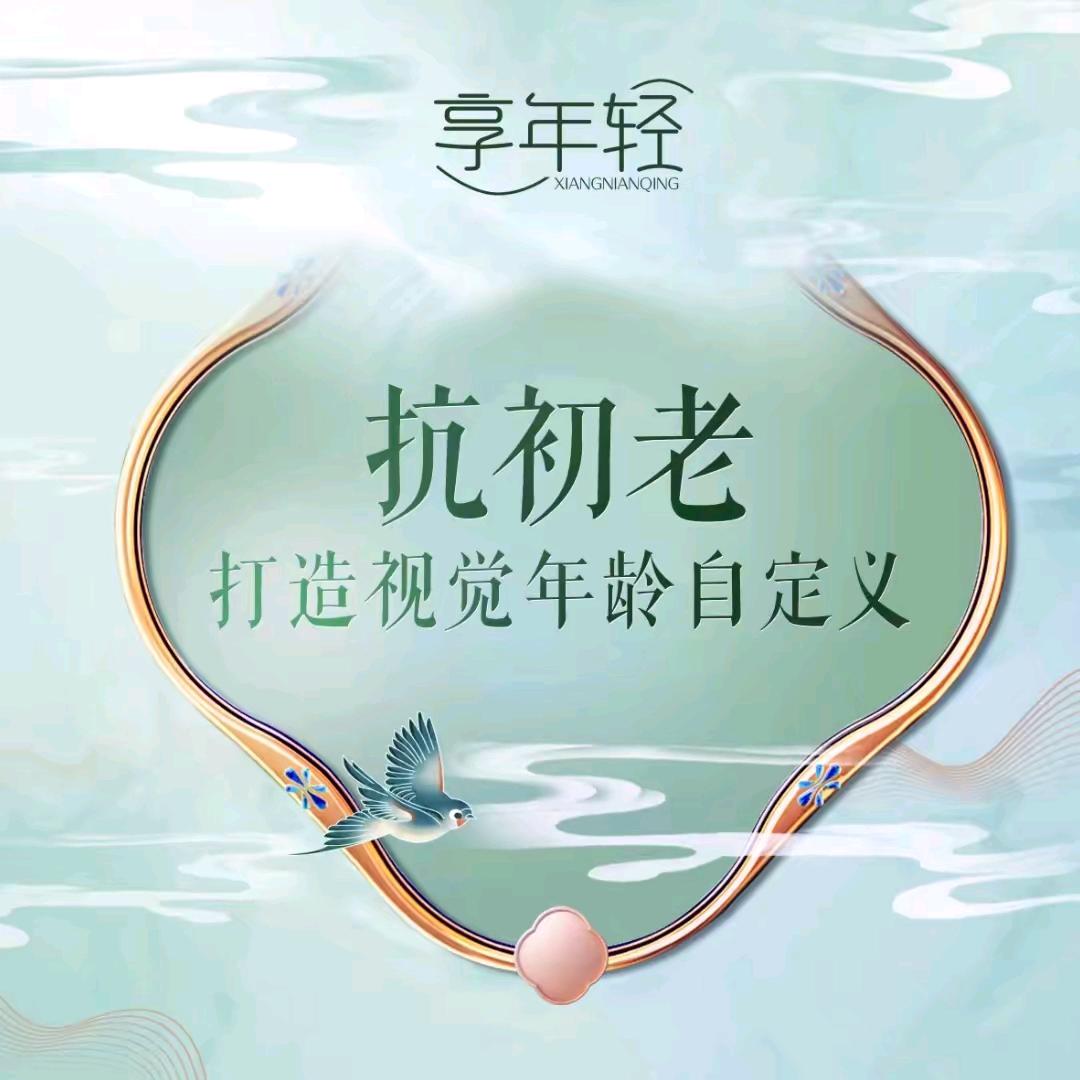 享年轻品牌推荐官