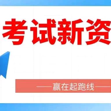 天津中考分析师