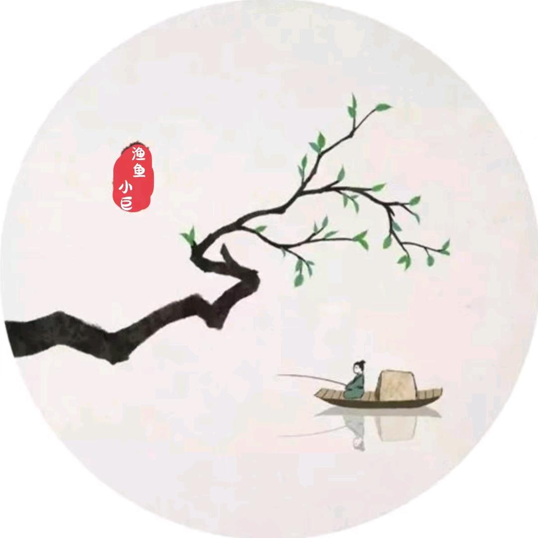 渔鱼小巨