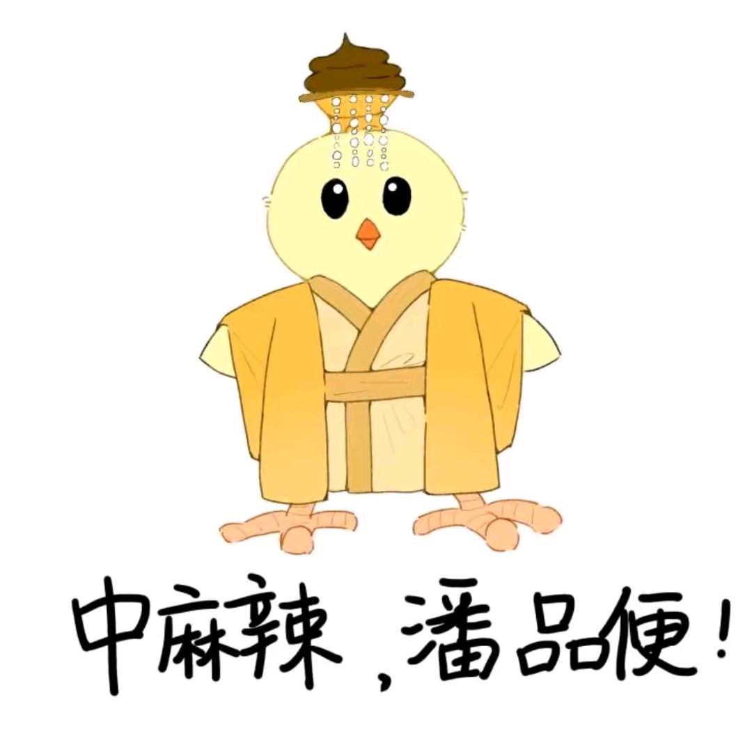 中麻辣主公(
