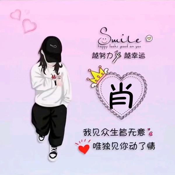 ໑ຼₒ₂₃ღ᭄小心我萧你🦋꧔ꦿ᭄💞