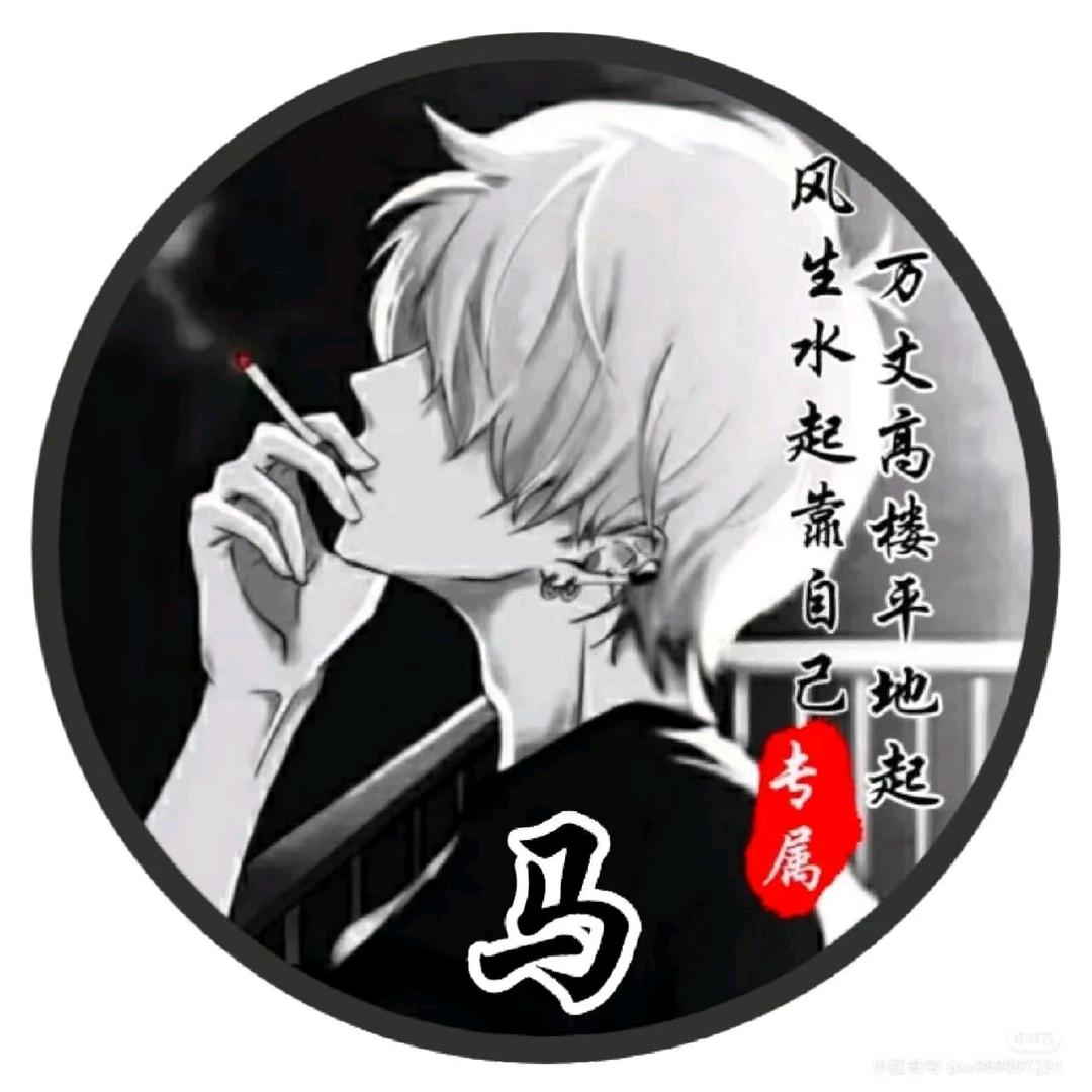你我皆凡人！