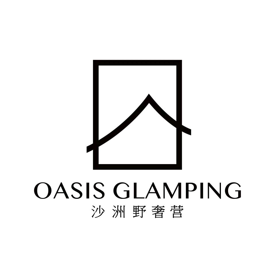 沙洲野奢营
