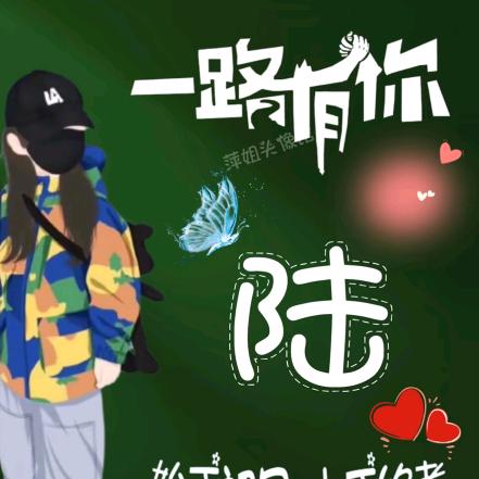 小陸