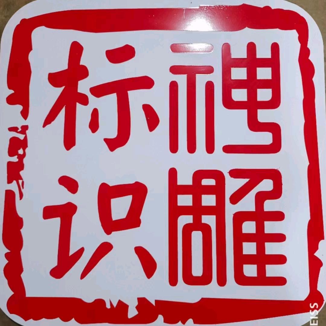 神雕标识