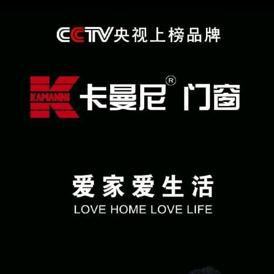 安庆卡曼尼门窗