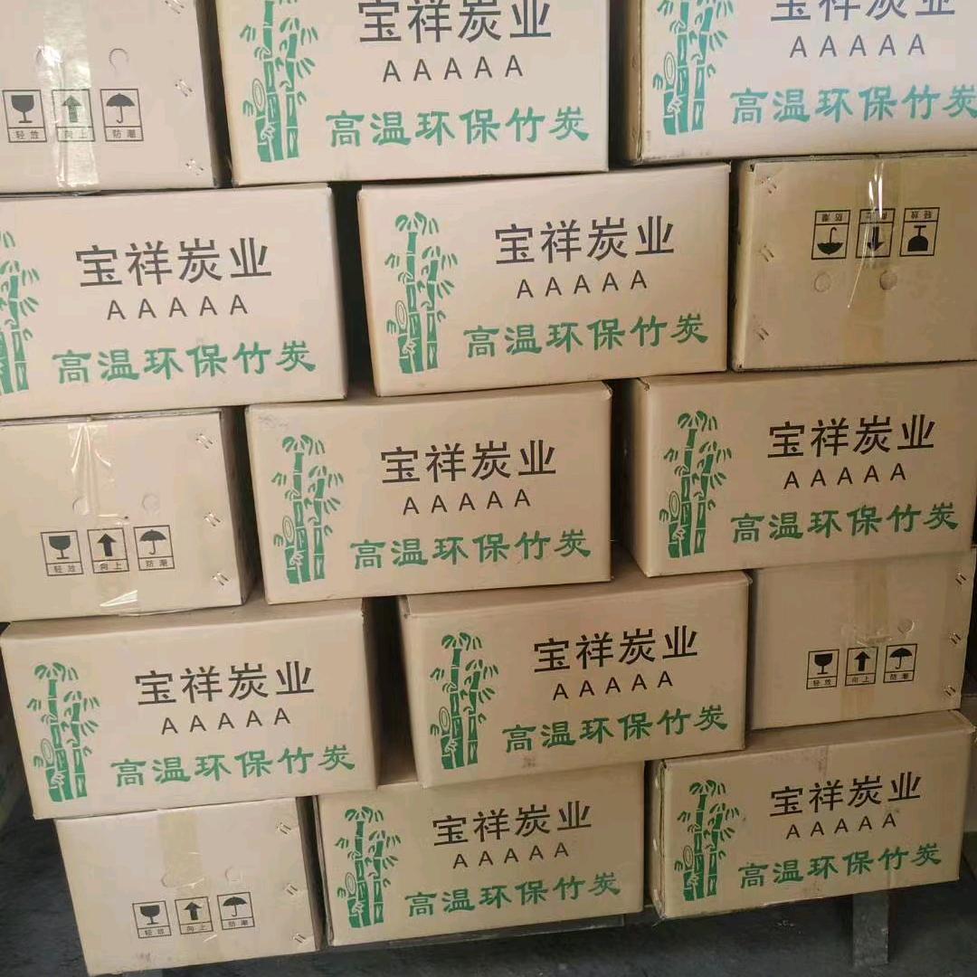 崇义县宝祥竹炭加工厂～邬宝林