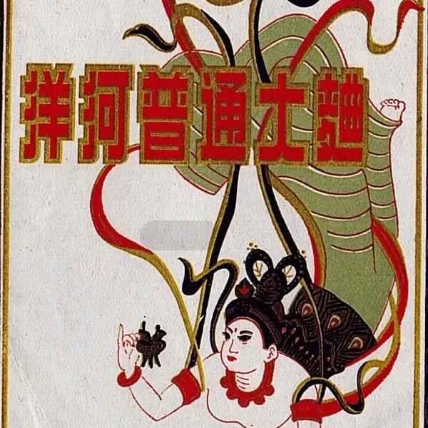 洋河美酒