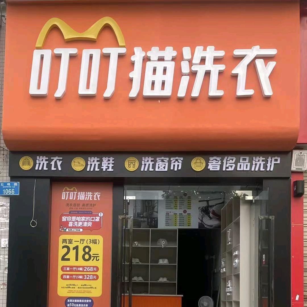 叮叮猫金科店