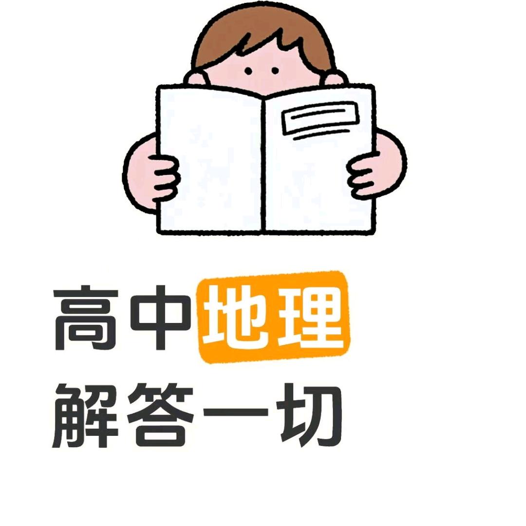沈阳地理温老师