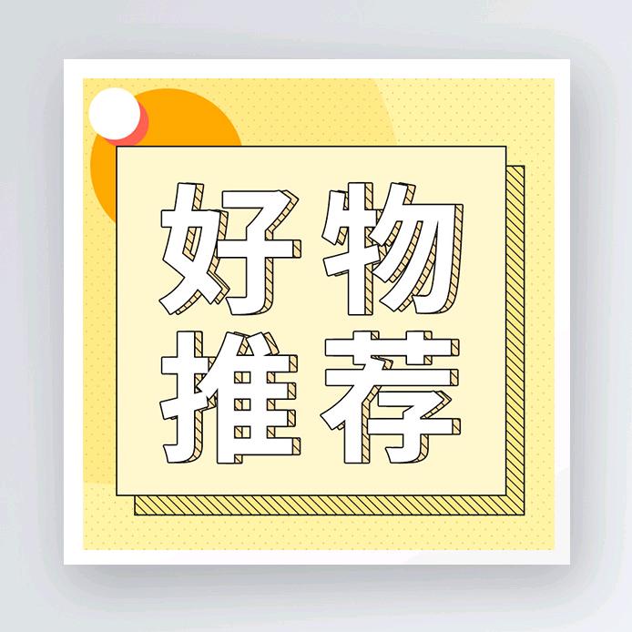 安心好物（新疆包邮）