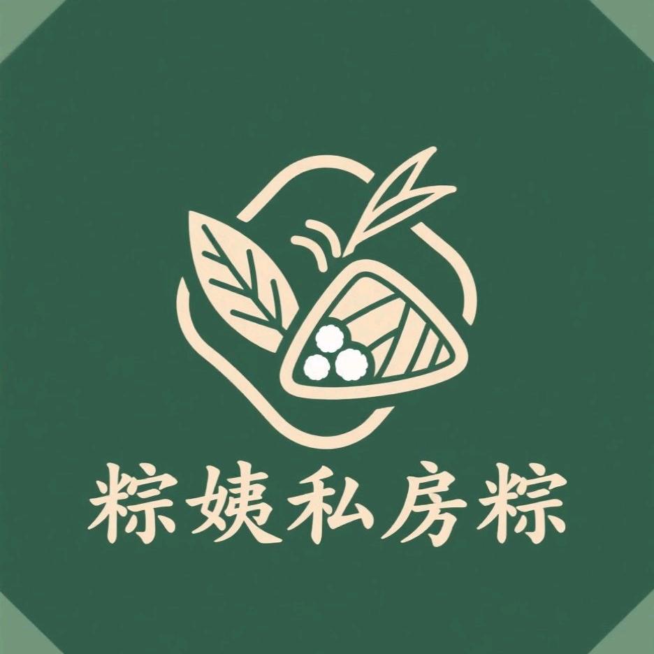 粽姨私房粽
