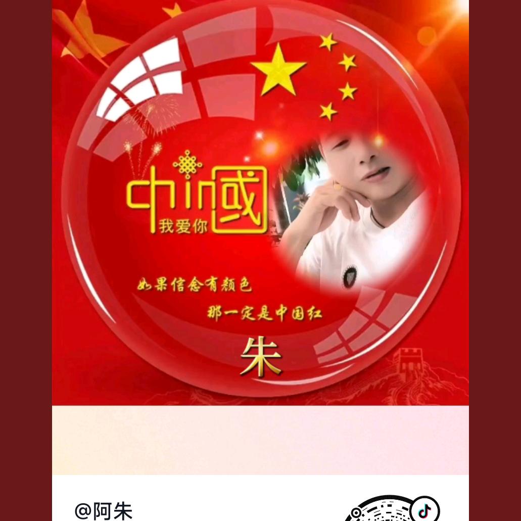 阿朱