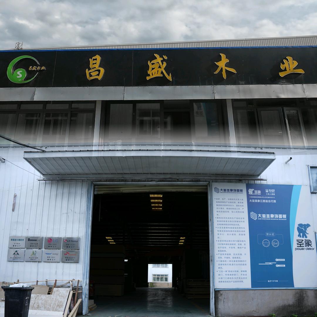 大亚圣象江西运营中心