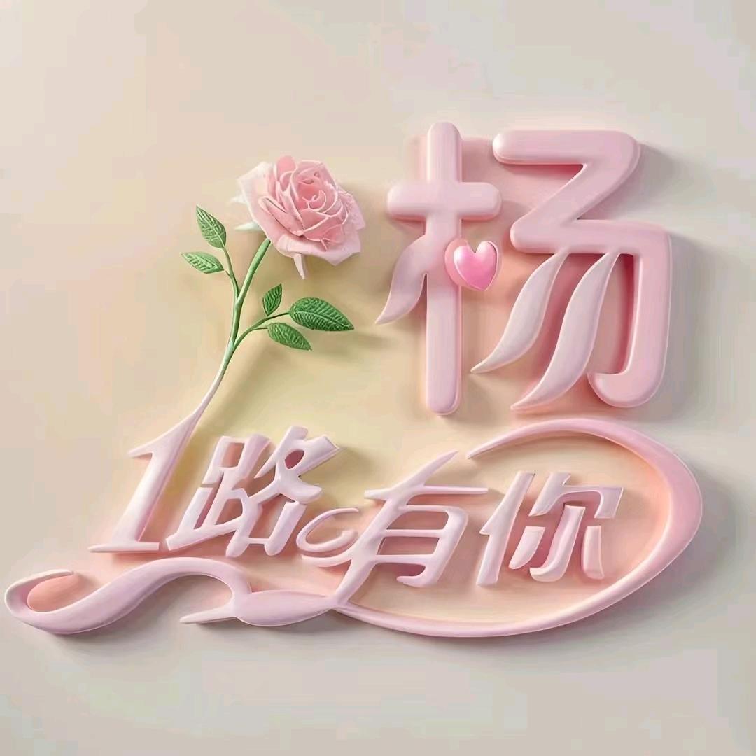 坚定不移