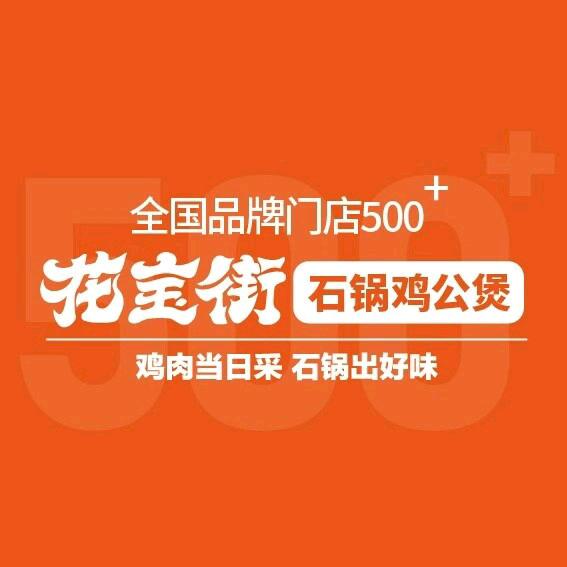 花宝街项目负责人 付总