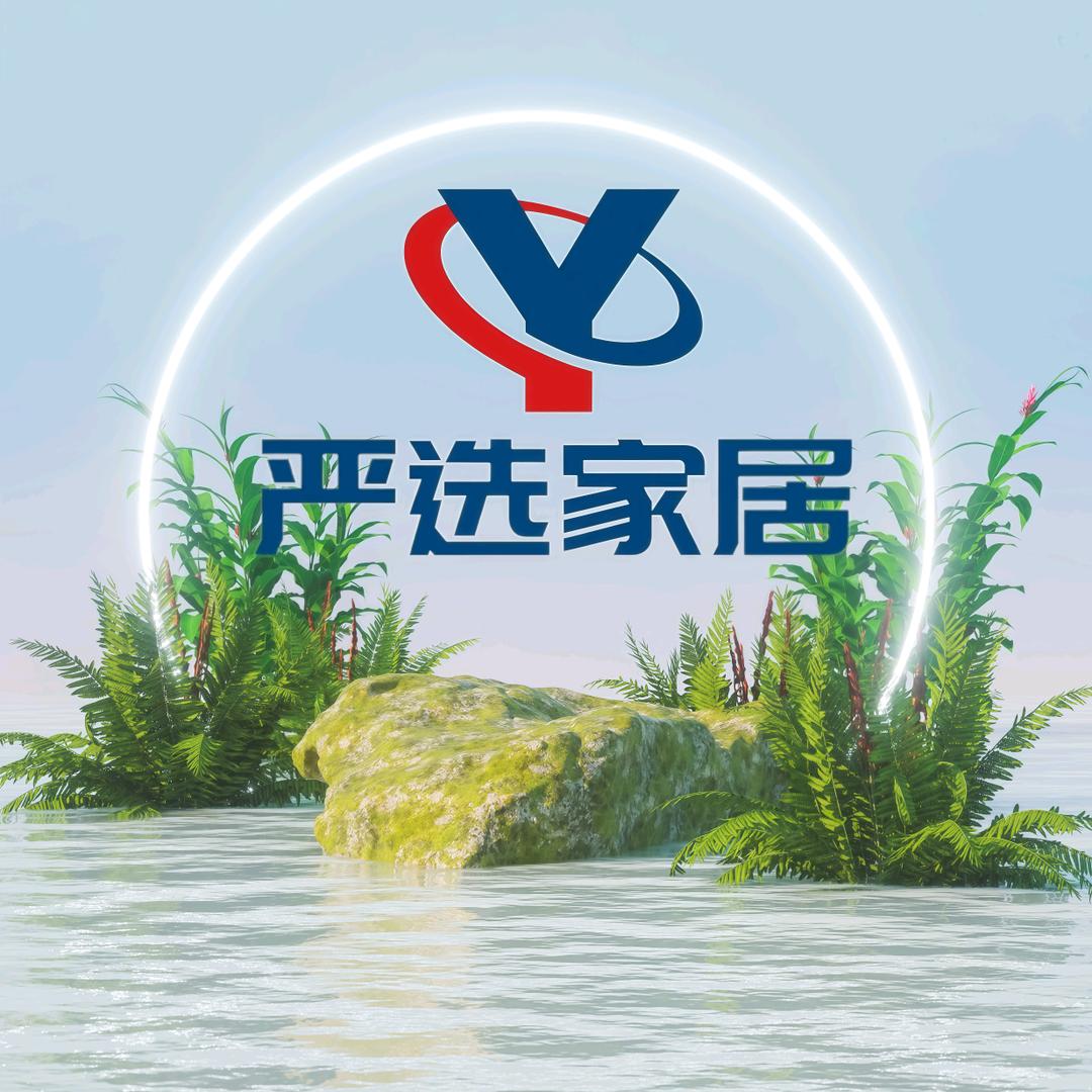 严选家居
