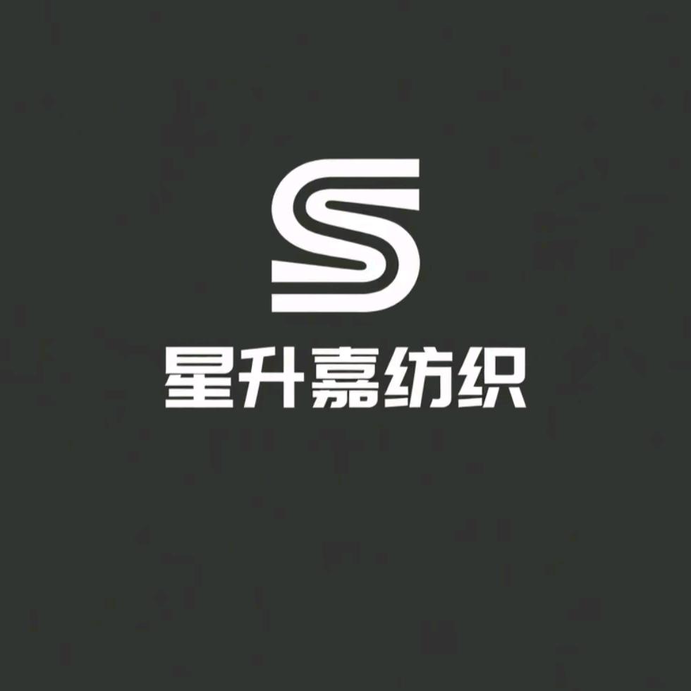 星升嘉纺织品时尚精选店