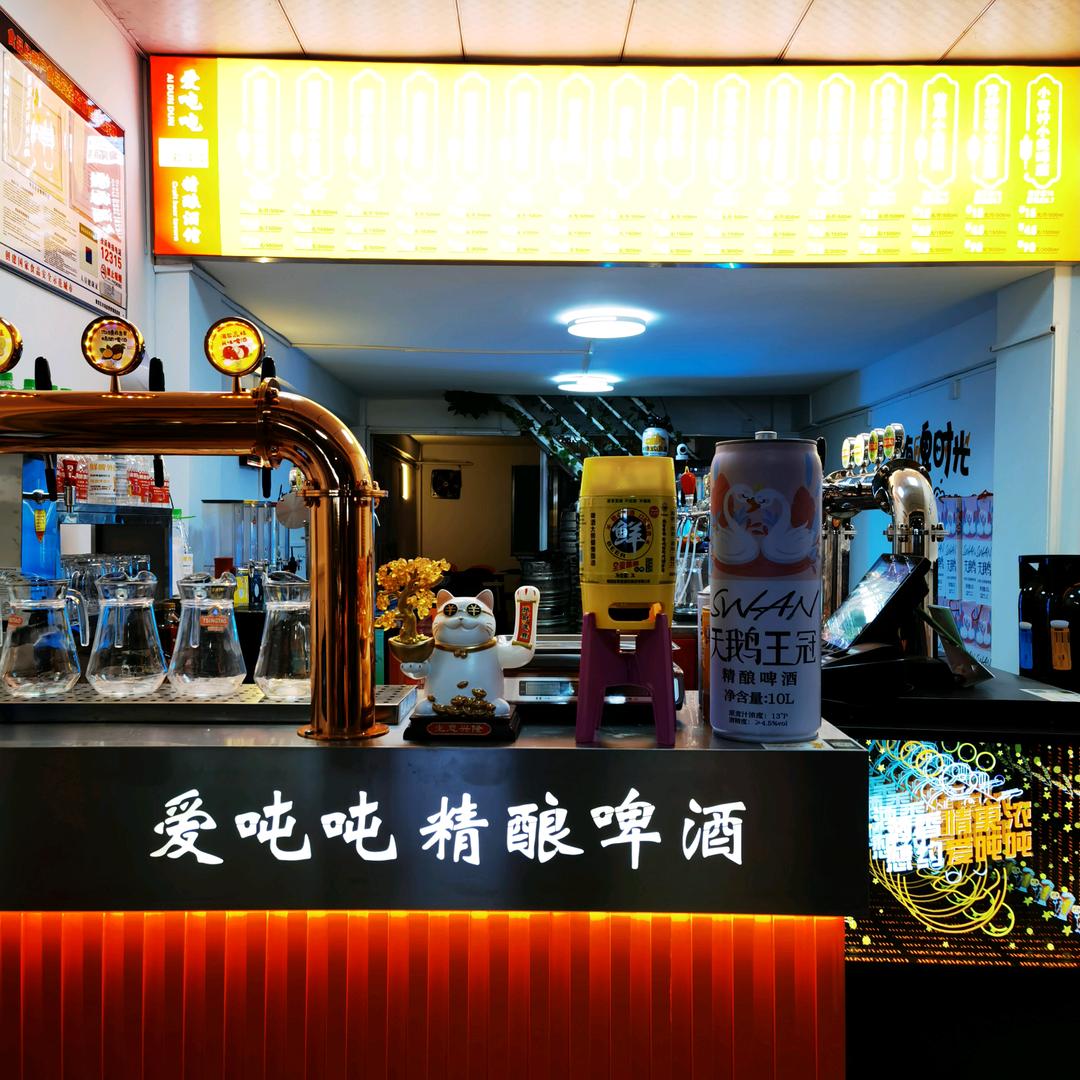 爱吨吨精酿啤酒