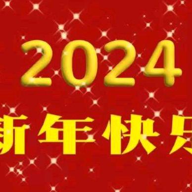 永远快乐