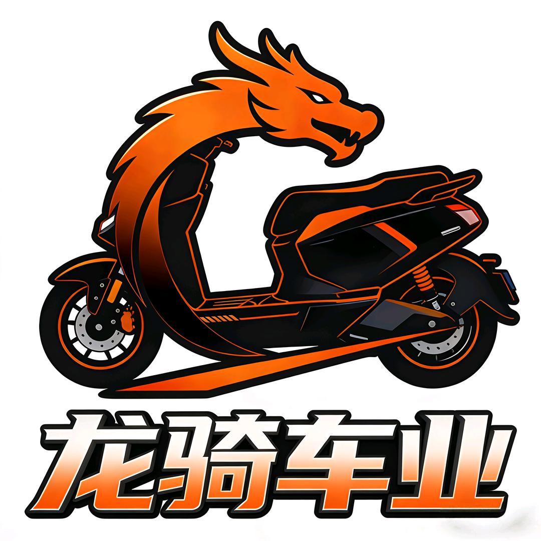 龙骑电动车商行