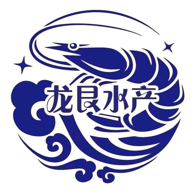 胡大龙收南美白对虾-冰虾-冻虾（厂价直收