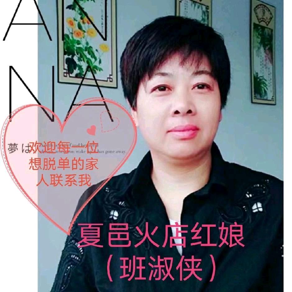 河南红娘