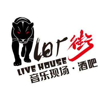 介休旧厂街音乐现场