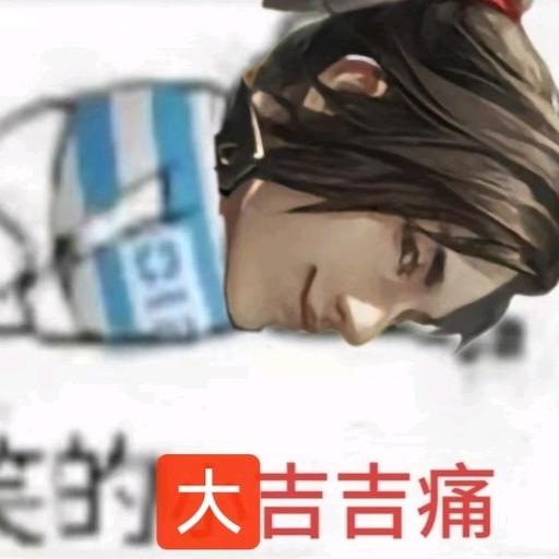 神人