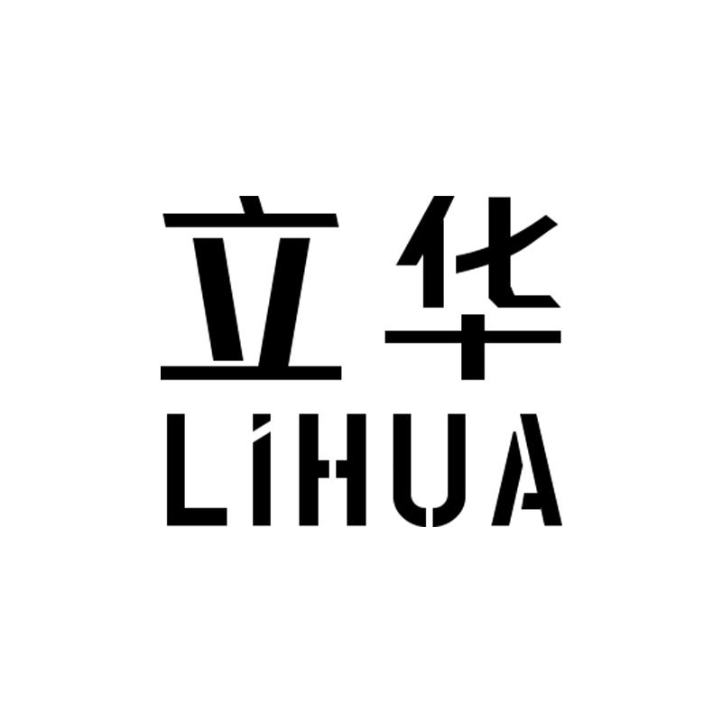 立华家居店