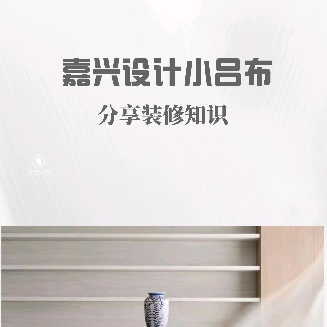 嘉兴爱城装饰工程有限公司