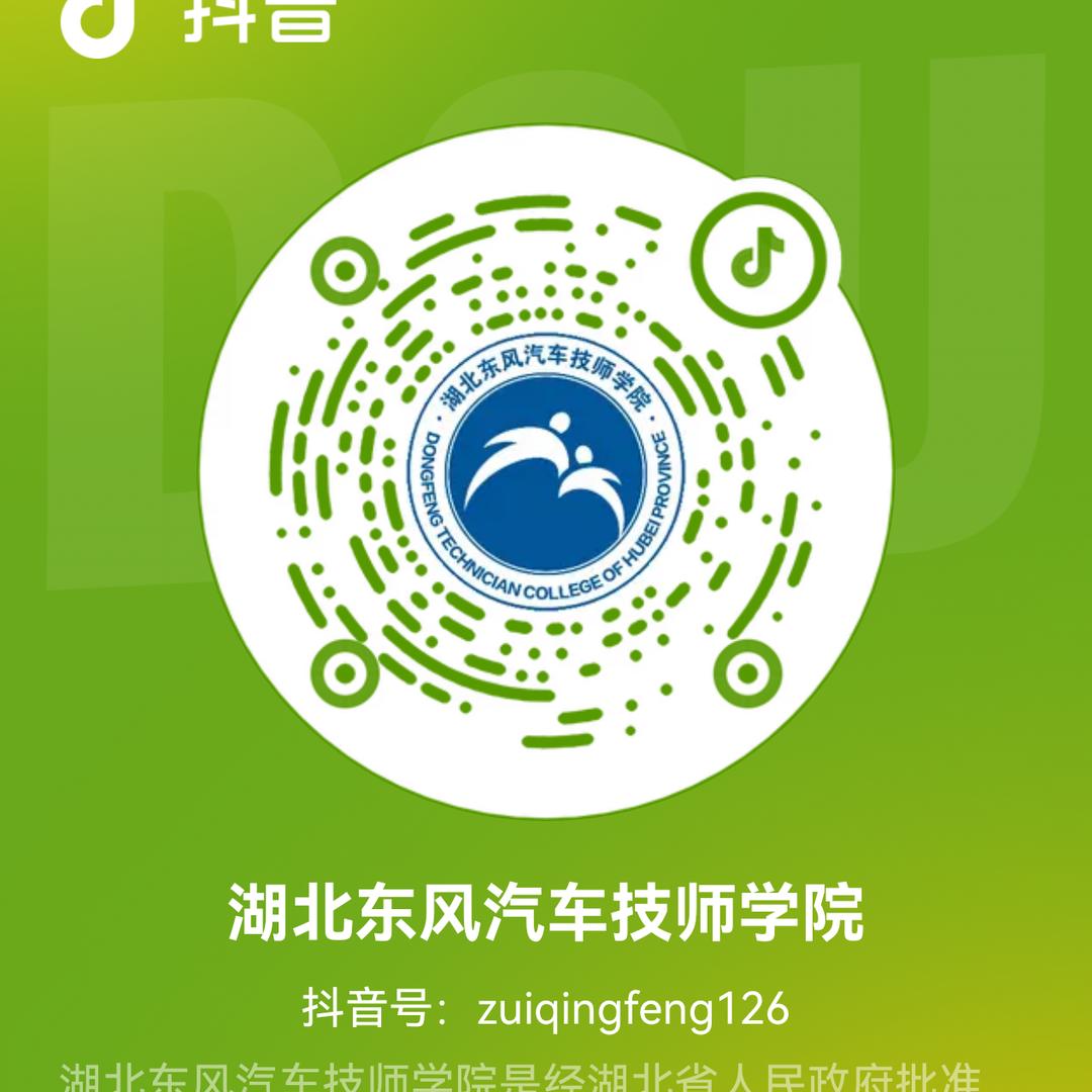 湖北东风汽车技师学院
