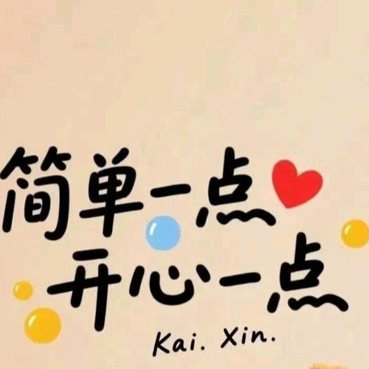 *简单