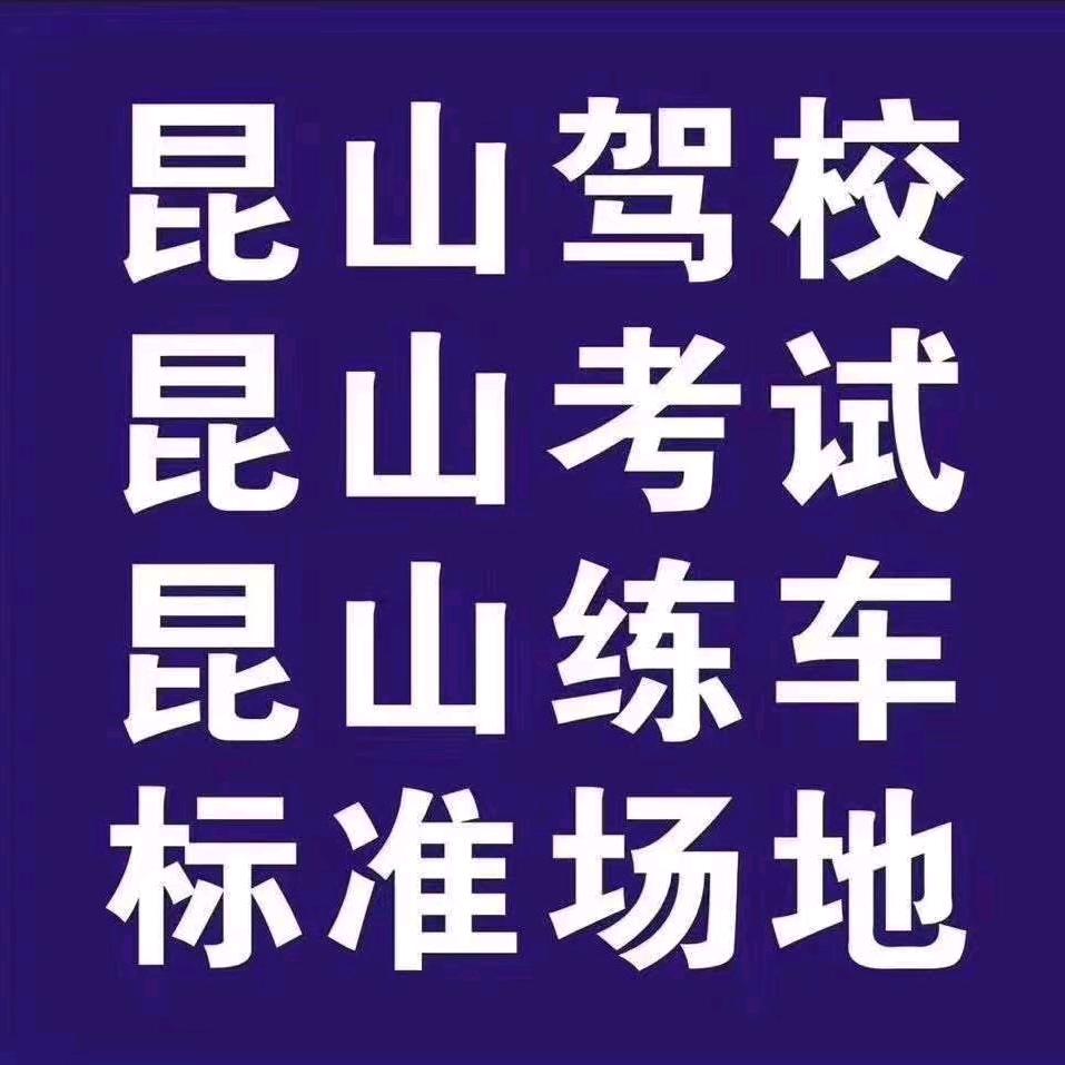 驾小易驾校金牌教练孙一士