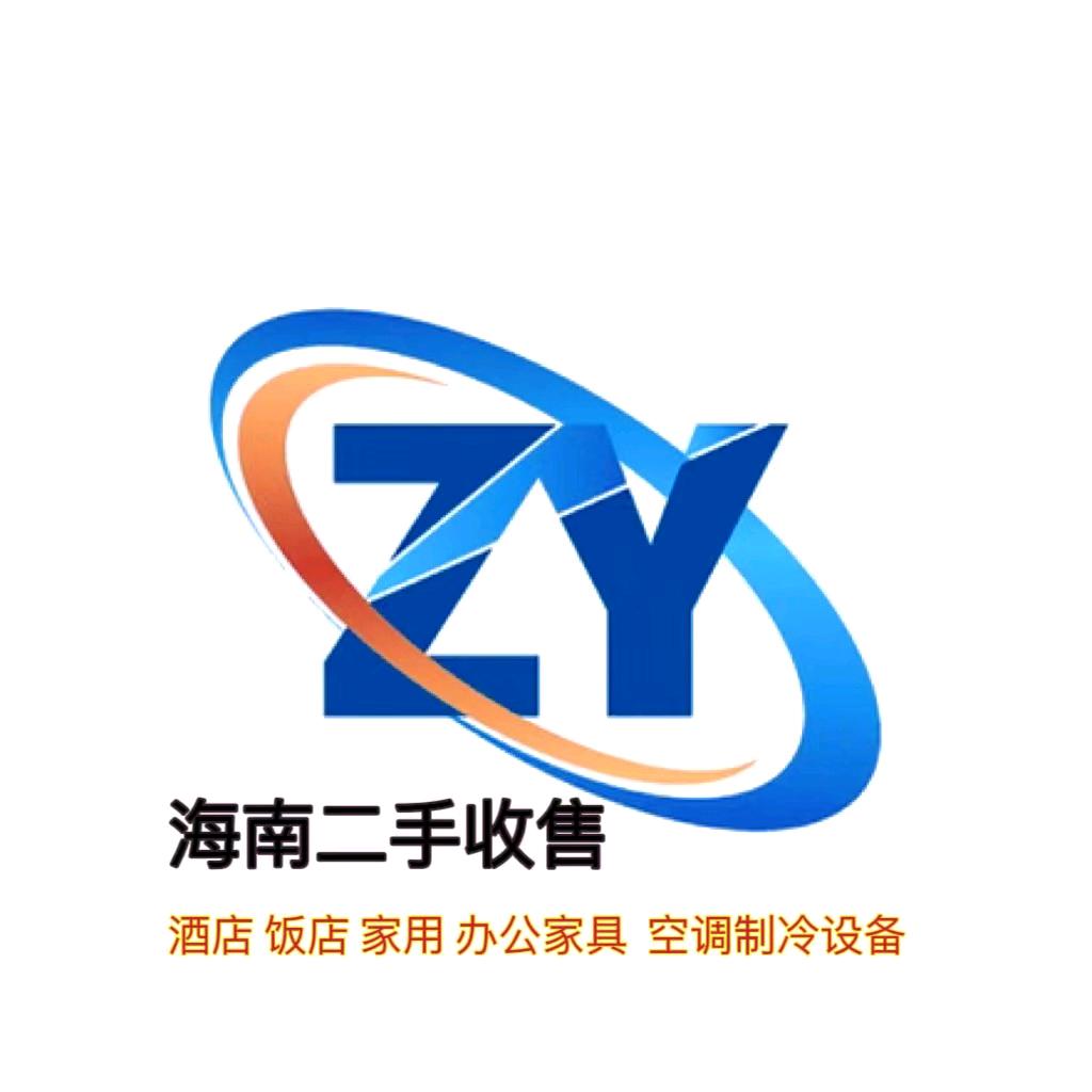 三亚张阳二手旧货回收